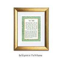 Load image into Gallery viewer, Jewish Prayer Health Healing -Asher Yatzar- Wall Print Blessing, Hebrew and English Leaves Design