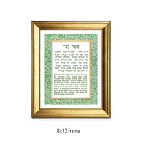 Load image into Gallery viewer, Jewish Prayer Health Healing -Asher Yatzar- Wall Print Blessing, Hebrew and English Leaves Design