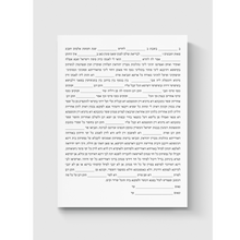 Load image into Gallery viewer, Ketubah - Simple Design, Ready to ship immediately