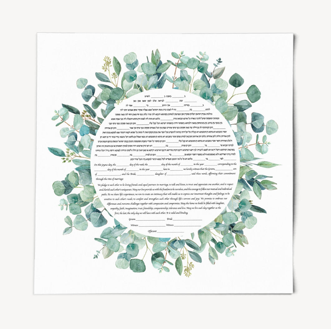 Ketubah - Eucalyptus Leaves Design, Ready to ship immediately