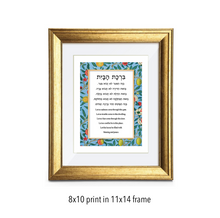 Load image into Gallery viewer, Jewish Home Blessing, Birkat HaBayit, Art Print, prayer, to display in your home or give as a gift