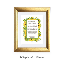 Load image into Gallery viewer, Jewish Home Blessing Sunflowers Print, Birkat HaBayit, Art Print, prayer, to display in your home or give as a gift