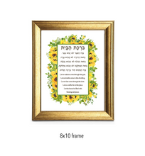 Load image into Gallery viewer, Jewish Home Blessing Sunflowers Print, Birkat HaBayit, Art Print, prayer, to display in your home or give as a gift