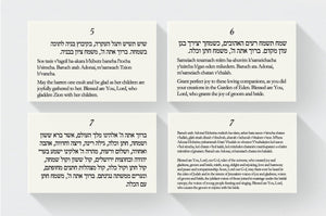 Sheva Brachot/Seven Blessings Cards for Jewish Wedding Ceremony: Hebrew, transliteration, and English