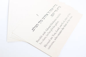 Sheva Brachot/Seven Blessings Cards for Jewish Wedding Ceremony: Hebrew, transliteration, and English