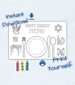 Sukkot placemat for coloring, download and print as an activity for the kids during the jewish holiday