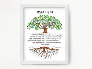 Jewish Home Blessing Tree of Life Print, Birkat HaBayit, Art Print, prayer, to display in your home or give as a gift