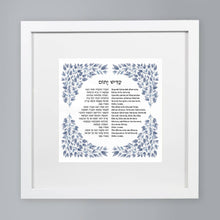 Load image into Gallery viewer, Mourner’s Kaddish, Jewish Prayer Blessing Print, Hebrew and transliteration, Leaves Design