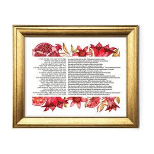 Woman of Valor, Eshet Chayil, Jewish Prayer Blessing Wall Print Blessing Hebrew and English, Pomegranate Design