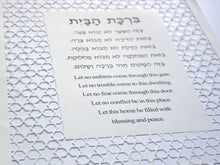 Load image into Gallery viewer, Jewish Home Blessing, Birkat HaBayit, Star of David Papercut Border, to display in your home