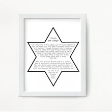 Load image into Gallery viewer, Lawyer&#39;s Prayer/blessing Print, Star of David design, Hebrew and English, Attorney or Law School Graduate Gift