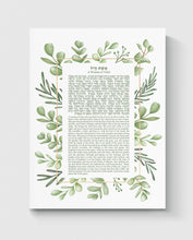 Load image into Gallery viewer, Woman of Valor, Eshet Chayil, Jewish Prayer Blessing Wall Print Blessing Hebrew and English, Green Leaves Design