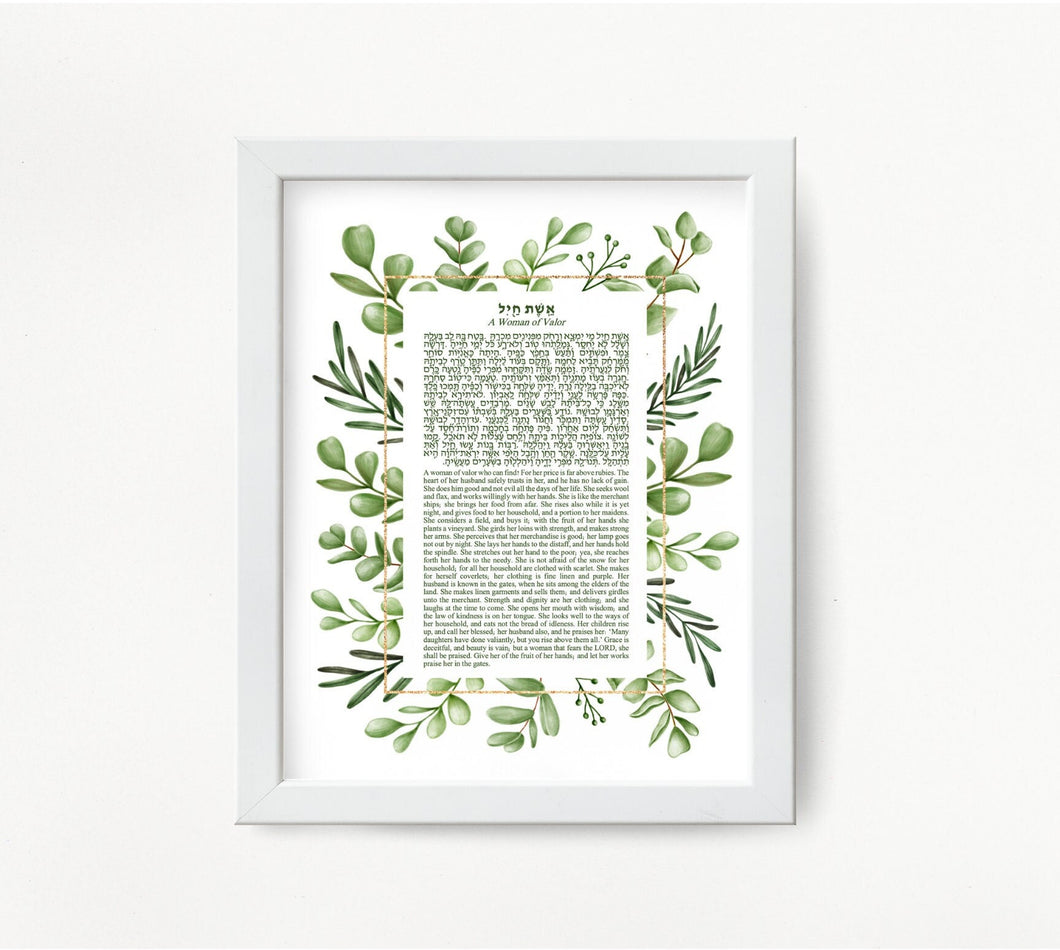 Woman of Valor, Eshet Chayil, Jewish Prayer Blessing Wall Print Blessing Hebrew and English, Green Leaves Design