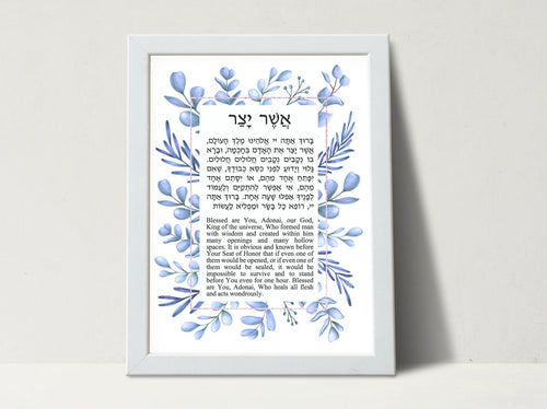 Asher Yatzar Jewish Prayer Health Healing Wall Print Blessing Hebrew and English Blue Leaves Design