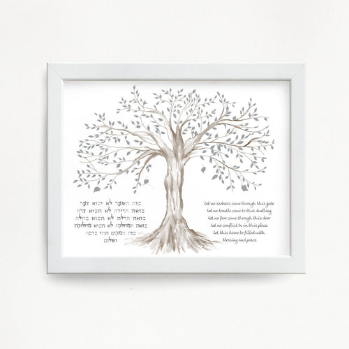 Jewish Home Blessing Tree of Life Watercolor Print, Birkat HaBayit, Art Print, prayer, to display in your home or give as a gift