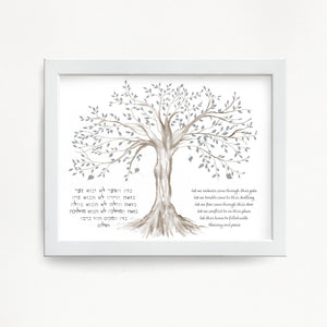 Jewish Home Blessing Tree of Life Watercolor Print, Birkat HaBayit, Art Print, prayer, to display in your home or give as a gift