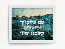 Load image into Gallery viewer, If I Forget Thee Jerusalem..., Jewish Prayer Blessing Print, Hebrew, Night Watercolor Design, Israel, Psalms 137:5