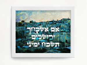 If I Forget Thee Jerusalem..., Jewish Prayer Blessing Print, Hebrew, Night Watercolor Design, Israel, Psalms 137:5