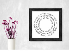 Load image into Gallery viewer, Birkat HaBayit Jewish Home Blessing, Art Print, prayer, to display in your home or give as a gift