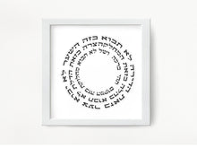 Load image into Gallery viewer, Birkat HaBayit Jewish Home Blessing, Art Print, prayer, to display in your home or give as a gift