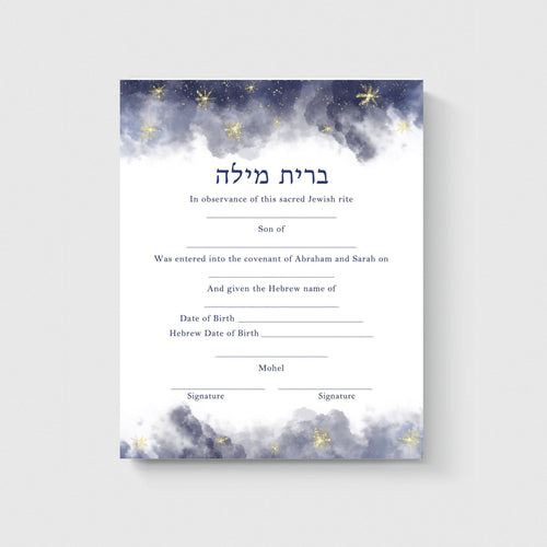 Jewish Bris Certificate Print, for baby boy, B'rit Milah, ready to ship