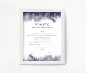 Jewish Bris Certificate Print, for baby boy, B'rit Milah, ready to ship