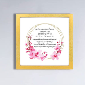 Birkat HaBanot, Blessing of the Children Print, for a Girl, Cherry Blossom Design, Hebrew/English, ready to ship