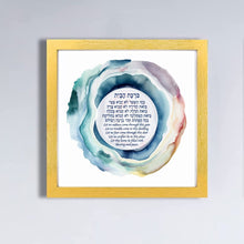 Load image into Gallery viewer, Jewish Home Blessing - Birkat HaBayit, Watercolor Geode Art Print, prayer, to display in your home or give as a gift