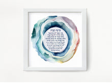 Load image into Gallery viewer, Jewish Home Blessing - Birkat HaBayit, Watercolor Geode Art Print, prayer, to display in your home or give as a gift