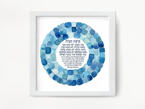 Jewish Home Blessing - Birkat HaBayit, Watercolor Blue Stone Art Print, prayer, to display in your home or give as a gift