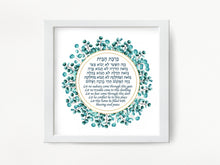 Load image into Gallery viewer, Jewish Home Blessing - Birkat HaBayit, Turquoise/Blue Art Print, prayer, to display in your home or give as a gift