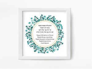 Birkat HaBanim, Blessing of the Children Print, for a boy, leaves Design, Hebrew/English, ready to ship