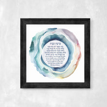 Load image into Gallery viewer, Jewish Home Blessing - Birkat HaBayit, Watercolor Geode Art Print, prayer, to display in your home or give as a gift