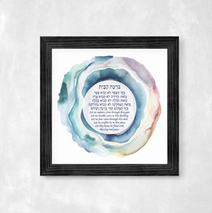 Jewish Home Blessing - Birkat HaBayit, Watercolor Geode Art Print, prayer, to display in your home or give as a gift