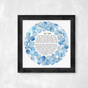 Asher Yatzar Jewish Prayer Health Healing Wall Print Blessing Hebrew and English, blue watercolor stone border