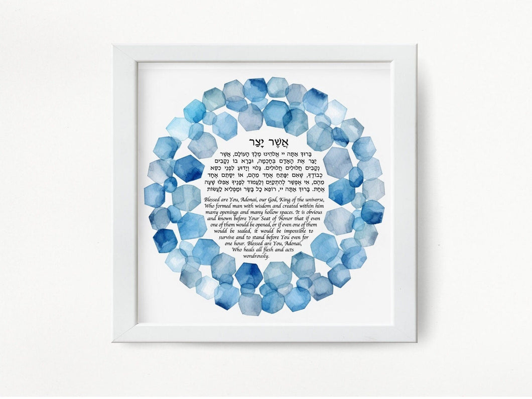 Asher Yatzar Jewish Prayer Health Healing Wall Print Blessing Hebrew and English, blue watercolor stone border