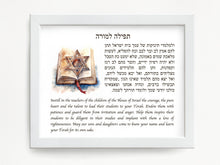 Load image into Gallery viewer, Download Jewish Teacher Blessing/Prayer, ready to print