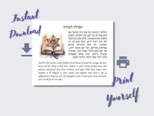 Load image into Gallery viewer, Download Jewish Teacher Blessing/Prayer, ready to print