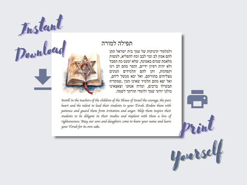 Download Jewish Teacher Blessing/Prayer, ready to print
