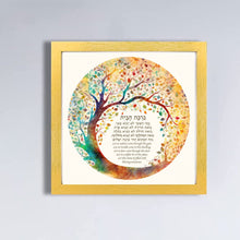 Load image into Gallery viewer, Downloadable Home Blessing - Birkat HaBayit, Colorful Tree of Life Circle design, Hebrew and English