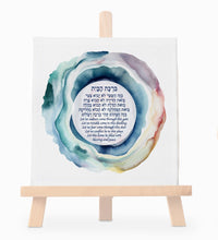 Load image into Gallery viewer, Jewish Home Blessing - Birkat HaBayit, Watercolor Geode Art Print, prayer, to display in your home or give as a gift