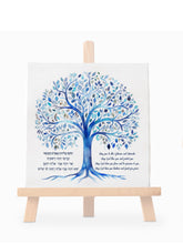 Load image into Gallery viewer, Birkat HaBanim, Blessing of the Children Print, for a boy, Tree of Life Design, Hebrew/English, ready to ship