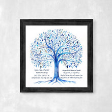 Load image into Gallery viewer, Birkat HaBanim, Blessing of the Children Print, for a boy, Tree of Life Design, Hebrew/English, ready to ship