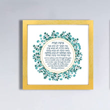 Load image into Gallery viewer, Jewish Home Blessing - Birkat HaBayit, Turquoise/Blue Art Print, prayer, to display in your home or give as a gift