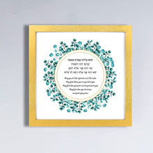 Load image into Gallery viewer, Birkat HaBanim, Blessing of the Children Print, for a boy, leaves Design, Hebrew/English, ready to ship