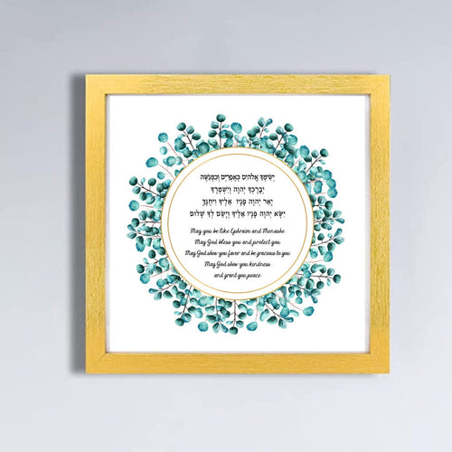 Birkat HaBanim, Blessing of the Children Print, for a boy, leaves Design, Hebrew/English, ready to ship
