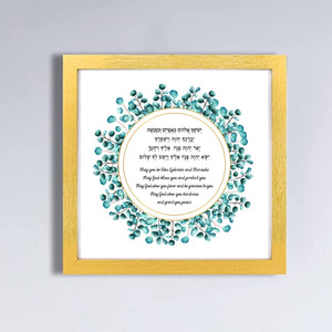 Birkat HaBanim, Blessing of the Children Print, for a boy, leaves Design, Hebrew/English, ready to ship