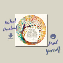 Load image into Gallery viewer, Downloadable Home Blessing - Birkat HaBayit, Colorful Tree of Life Circle design, Hebrew and English