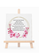 Load image into Gallery viewer, Birkat HaBanot, Blessing of the Children Print, for a Girl, Cherry Blossom Design, Hebrew/English, ready to ship