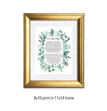 Load image into Gallery viewer, Jewish Attorney Blessing/Prayer, Eucalyptus Leaves design, Great Lawyer or Law School Graduate Gift, Hebrew and English